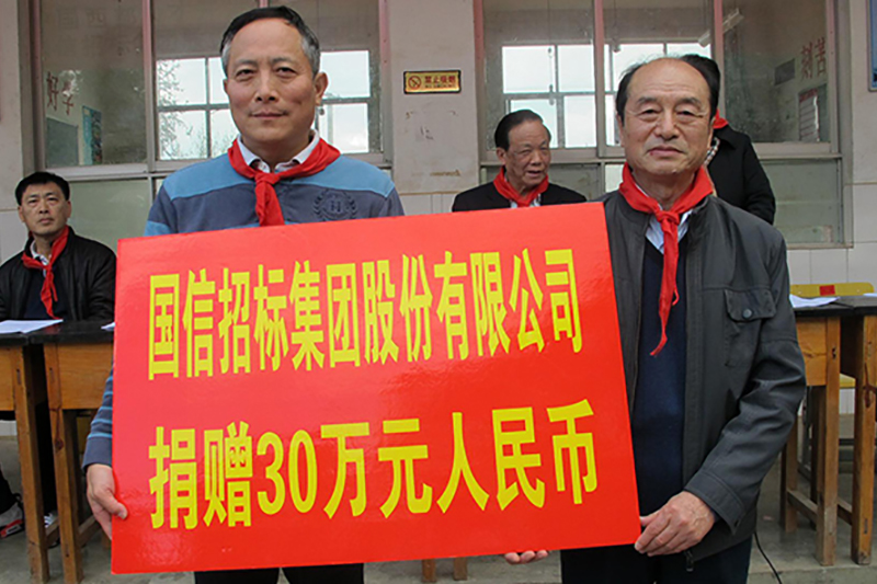 國信招標(biāo)集團繼續(xù)推進《山村教師公益計劃》 資助云南優(yōu)秀山村教師